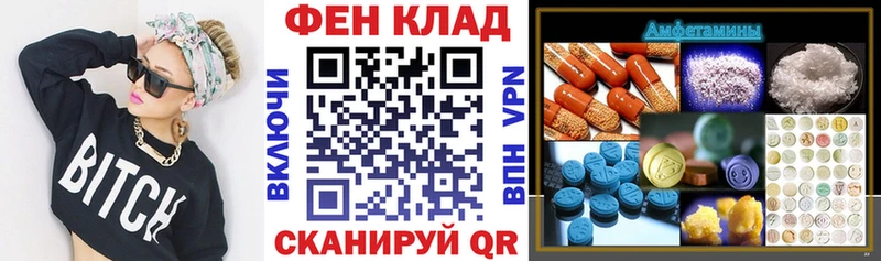 АМФ Розовый Фурманов