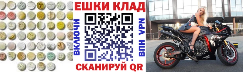 Экстази TESLA купить Фурманов