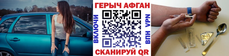 Героин хмурый  Фурманов 