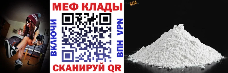 Мефедрон VHQ Фурманов