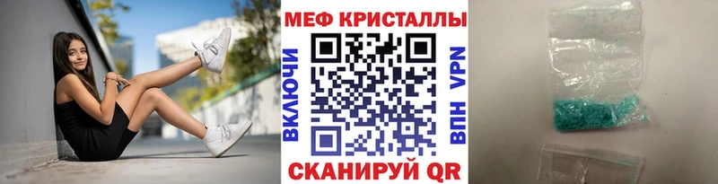 Мефедрон кристаллы Фурманов