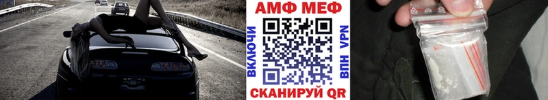 МЕТАМФЕТАМИН винт  Фурманов 